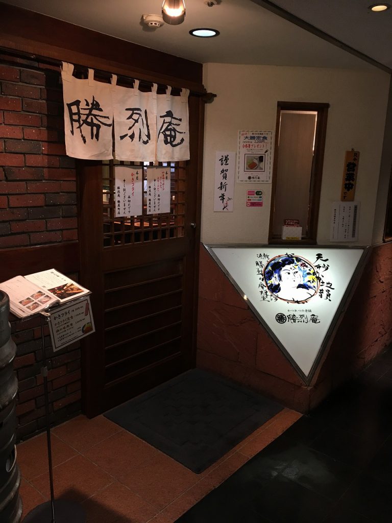 ソースが抜群に美味しい横浜発祥のとんかつ勝烈庵 横浜駅でちょい飲みに利用するなら ちょっと歩いて鶴屋町店に行くのがオススメ アイデアブログ